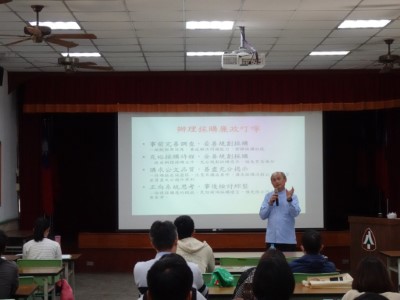 提升採購效能 邀請專業講師授課